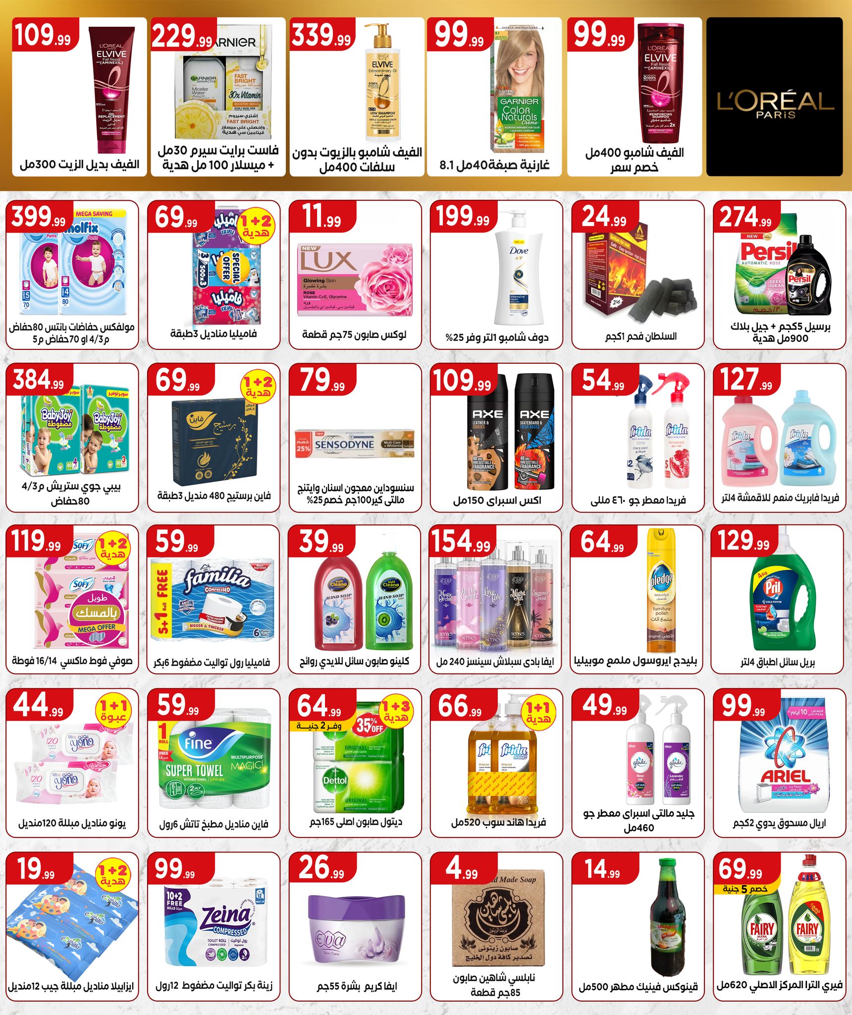 el-mahallawy offers from 15may to 18may 2025 عروض المحلاوي من 15 مايو حتى 18 مايو 2025 صفحة رقم 16